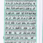 Read Holy Quran Para 7 Online - Read Quran in English Online at eQuranAcademy.com