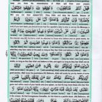 Read Holy Quran Para 7 Online - Read Quran in English Online at eQuranAcademy.com