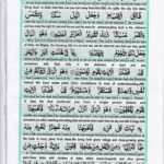 Read Holy Quran Para 7 Online - Read Quran in English Online at eQuranAcademy.com