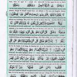Read Holy Quran Para 7 Online - Read Quran in English Online at eQuranAcademy.com
