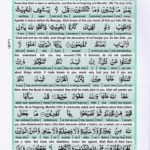Read Holy Quran Para 7 Online - Read Quran in English Online at eQuranAcademy.com