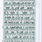 Read Holy Quran Para 7 Online - Read Quran in English Online at eQuranAcademy.com