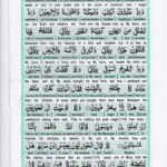 Read Holy Quran Para 7 Online - Read Quran in English Online at eQuranAcademy.com