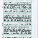 Read Holy Quran Para 7 Online - Read Quran in English Online at eQuranAcademy.com