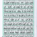 Read Holy Quran Para 9 Online - Read Quran in English Online at eQuranAcademy.com