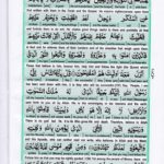 Read Holy Quran Para 9 Online - Read Quran in English Online at eQuranAcademy.com