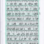 Read Holy Quran Para 9 Online - Read Quran in English Online at eQuranAcademy.com