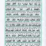 Read Holy Quran Para 9 Online - Read Quran in English Online at eQuranAcademy.com