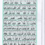 Read Holy Quran Para 9 Online - Read Quran in English Online at eQuranAcademy.com