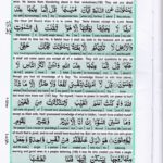 Read Holy Quran Para 9 Online - Read Quran in English Online at eQuranAcademy.com