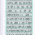 Read Holy Quran Para 9 Online - Read Quran in English Online at eQuranAcademy.com