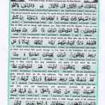 Read Holy Quran Para 9 Online - Read Quran in English Online at eQuranAcademy.com