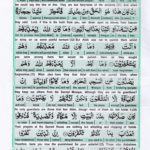 Read Holy Quran Para 9 Online - Read Quran in English Online at eQuranAcademy.com