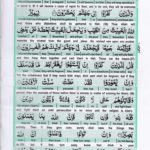 Read Holy Quran Para 9 Online - Read Quran in English Online at eQuranAcademy.com