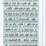 Read Holy Quran Para 9 Online - Read Quran in English Online at eQuranAcademy.com
