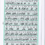 Read Holy Quran Para 9 Online - Read Quran in English Online at eQuranAcademy.com