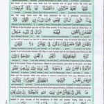 Read Holy Quran Para 22 Online - Read Quran in English Online at eQuranAcademy.com