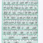 Read Holy Quran Para 22 Online - Read Quran in English Online at eQuranAcademy.com