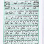 Read Holy Quran Para 22 Online - Read Quran in English Online at eQuranAcademy.com