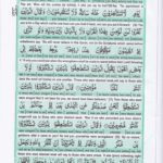 Read Holy Quran Para 22 Online - Read Quran in English Online at eQuranAcademy.com
