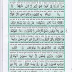 Read Holy Quran Para 22 Online - Read Quran in English Online at eQuranAcademy.com