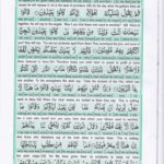 Read Holy Quran Para 22 Online - Read Quran in English Online at eQuranAcademy.com