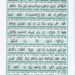 Read Holy Quran Para 22 Online - Read Quran in English Online at eQuranAcademy.com