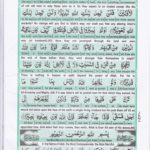 Read Holy Quran Para 22 Online - Read Quran in English Online at eQuranAcademy.com