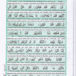 Read Holy Quran Para 22 Online - Read Quran in English Online at eQuranAcademy.com