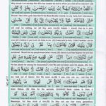 Read Holy Quran Para 23 Online - Read Quran in English Online at eQuranAcademy.com