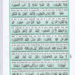 Read Holy Quran Para 23 Online - Read Quran in English Online at eQuranAcademy.com
