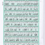 Read Holy Quran Para 23 Online - Read Quran in English Online at eQuranAcademy.com