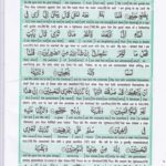 Read Holy Quran Para 23 Online - Read Quran in English Online at eQuranAcademy.com