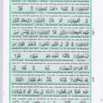 Read Holy Quran Para 23 Online - Read Quran in English Online at eQuranAcademy.com