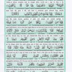 Read Holy Quran Para 23 Online - Read Quran in English Online at eQuranAcademy.com