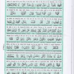Read Holy Quran Para 23 Online - Read Quran in English Online at eQuranAcademy.com