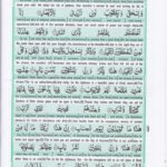 Read Holy Quran Para 23 Online - Read Quran in English Online at eQuranAcademy.com