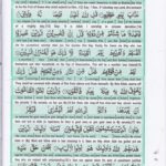 Read Holy Quran Para 23 Online - Read Quran in English Online at eQuranAcademy.com