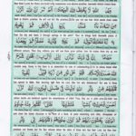 Read Holy Quran Para 23 Online - Read Quran in English Online at eQuranAcademy.com