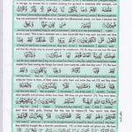 Read Holy Quran Para 23 Online - Read Quran in English Online at eQuranAcademy.com