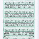 Read Holy Quran Para 23 Online - Read Quran in English Online at eQuranAcademy.com
