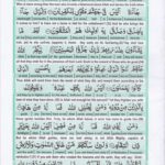 Read Holy Quran Para 24 Online - Read Quran in English Online at eQuranAcademy.com
