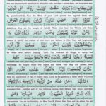Read Holy Quran Para 24 Online - Read Quran in English Online at eQuranAcademy.com