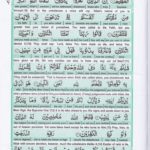 Read Holy Quran Para 24 Online - Read Quran in English Online at eQuranAcademy.com