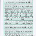 Read Holy Quran Para 24 Online - Read Quran in English Online at eQuranAcademy.com