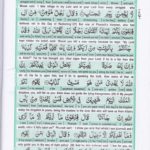 Read Holy Quran Para 24 Online - Read Quran in English Online at eQuranAcademy.com