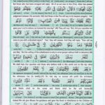 Read Holy Quran Para 24 Online - Read Quran in English Online at eQuranAcademy.com