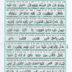 Read Holy Quran Para 24 Online - Read Quran in English Online at eQuranAcademy.com