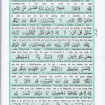 Read Holy Quran Para 24 Online - Read Quran in English Online at eQuranAcademy.com