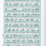 Read Holy Quran Para 24 Online - Read Quran in English Online at eQuranAcademy.com